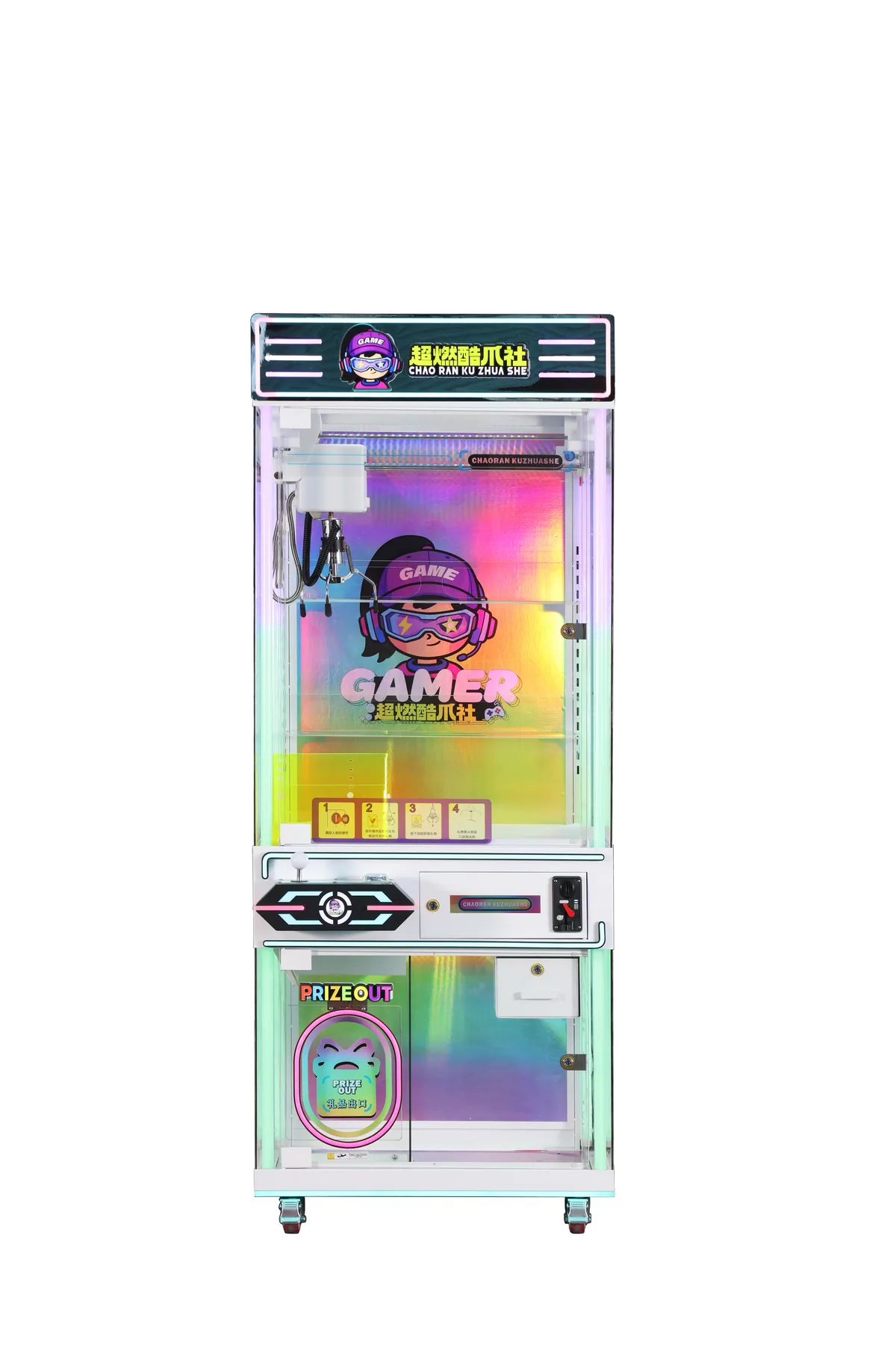幻彩酷爪機